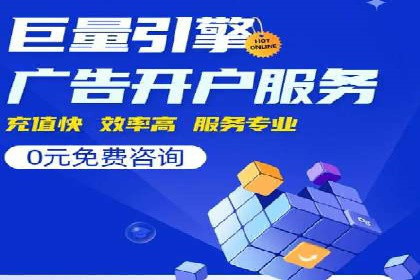 深度解析sem百度竞价：广告投放效果优化